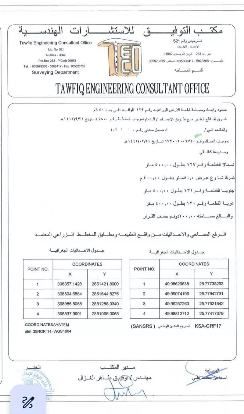 أرض للبيع في المملكة العربية السعودية 1 صورة