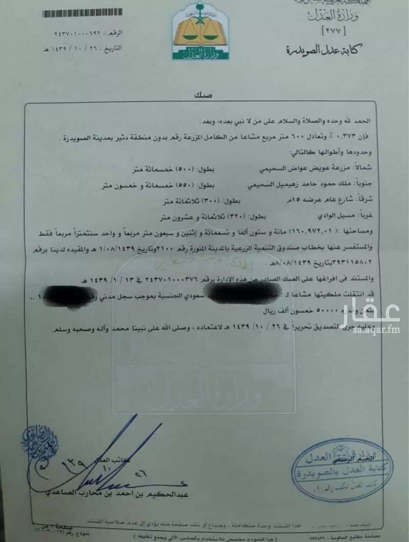 أرض للبيع في معلم القلعة بالحناكية ، الحناكية ، الحناكية 1 صورة