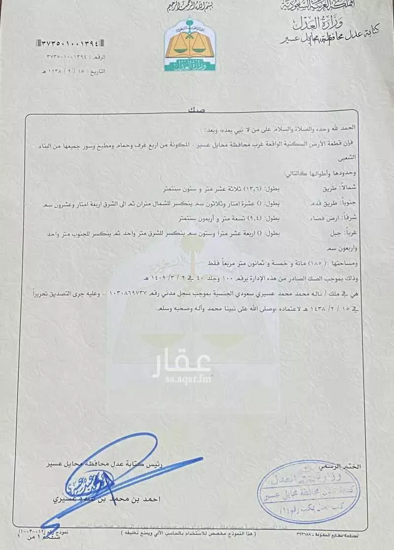 بيت للبيع في شارع العباس ابن عبدالمطلب ، حي النزهة ، محايل ، محايل 1 صورة