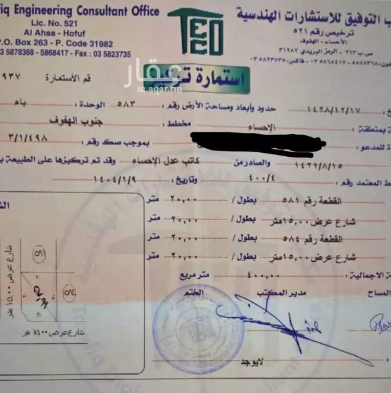 أرض للبيع في شارع عين راسية ، حي السلمانية الجنوبية ، الهفوف‎ ، الاحساء 1 صورة