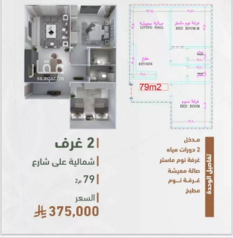 شقة للبيع في شارع حمزه بن عبدالمطلب, حي الشرفية, مدينة جدة, منطقة مكة المكرمة 1 صورة