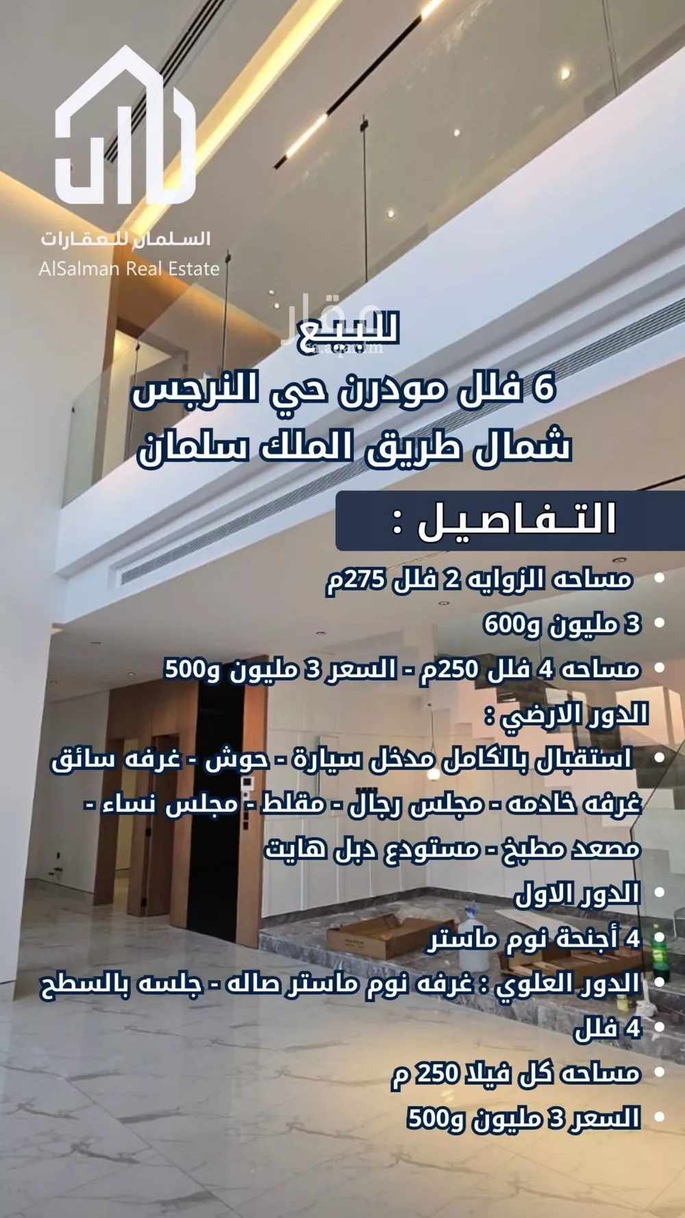 فيلا للبيع في شارع 62532, حي النرجس, مدينة الرياض, منطقة الرياض 1 صورة