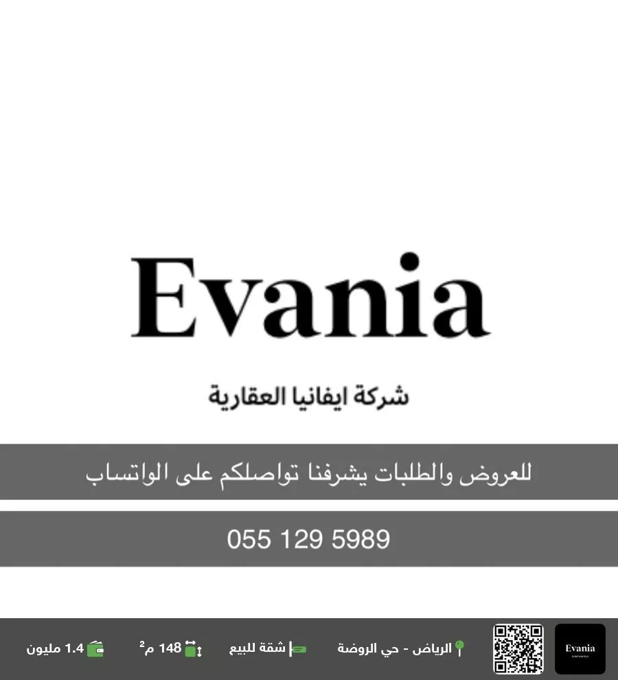 شقة للبيع في شارع عبادة بن الصامت, حي الروضة, مدينة الرياض, منطقة الرياض 1 صورة
