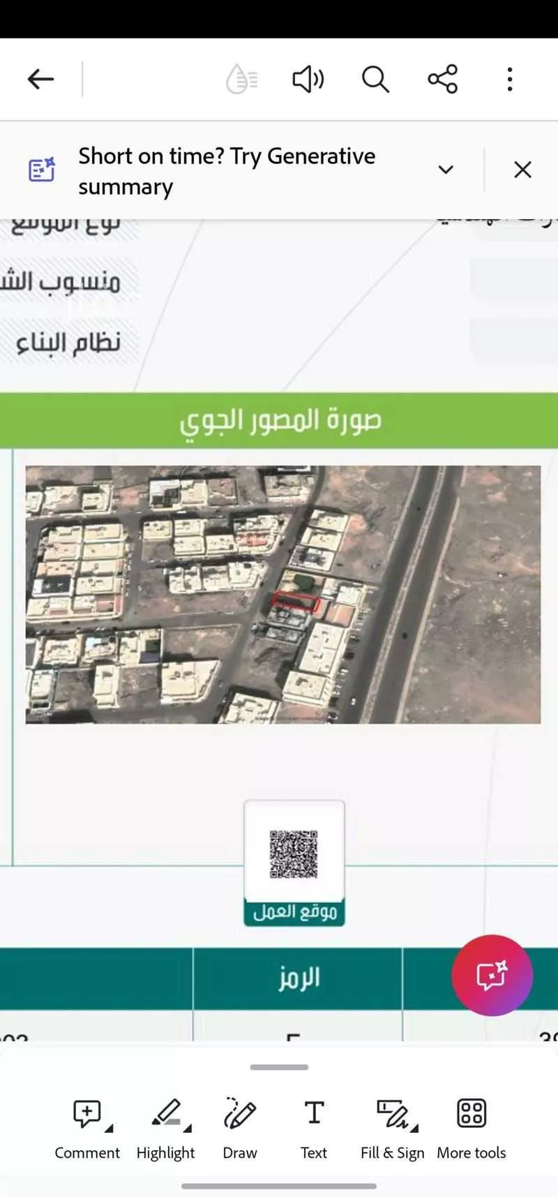 أرض للبيع في شارع ربيع بن حراش, حي وادي مذينب, مدينة المدينة المنورة, منطقة المدينة المنورة 1 صورة