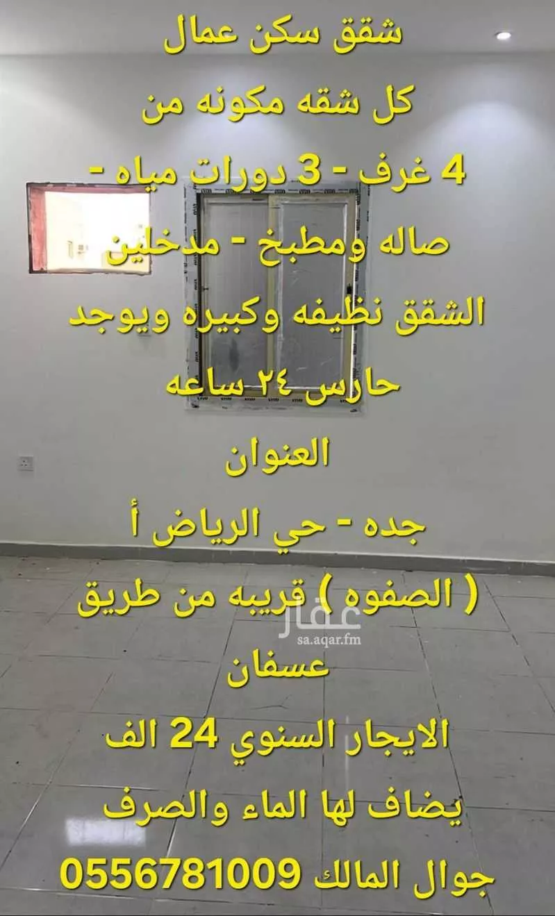شقة للإيجار في شارع حبيب بن حماز الاسدي ، حي الصفوة ، جدة ، جدة 1 صورة