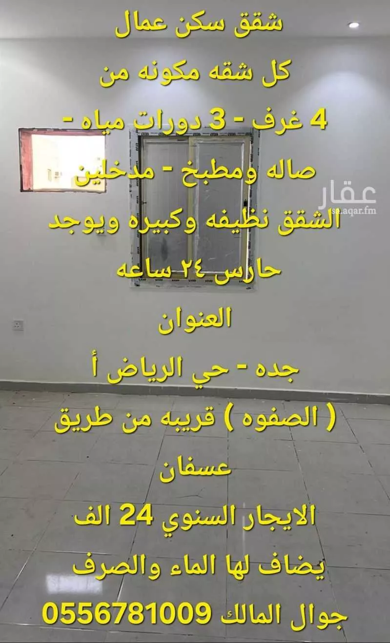 شقة للإيجار في شارع حبيب بن حماز الاسدي ، حي الصفوة ، جدة ، جدة 1 صورة