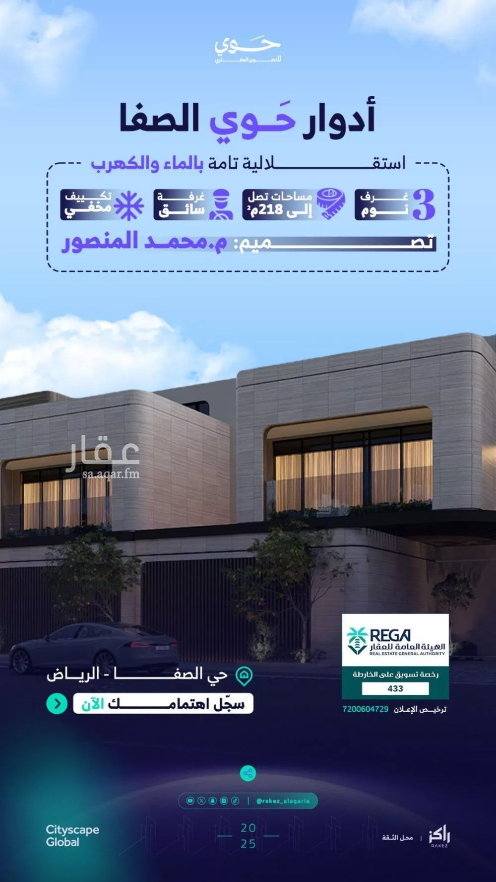 دور للبيع في حي الصفاء, مدينة الرياض, منطقة الرياض 1 صورة