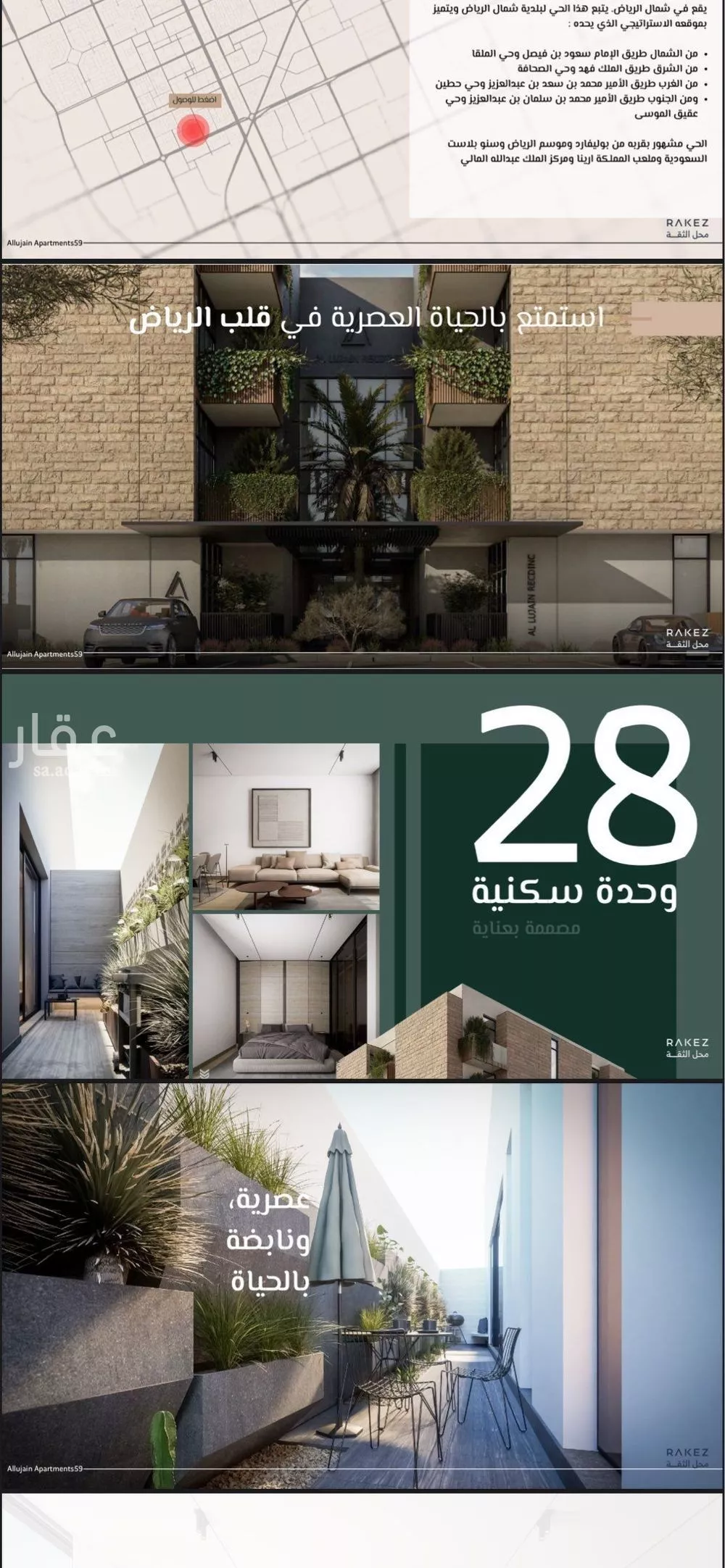 شقة للبيع في شارع الحوي, حي العقيق, مدينة الرياض, منطقة الرياض 1 صورة