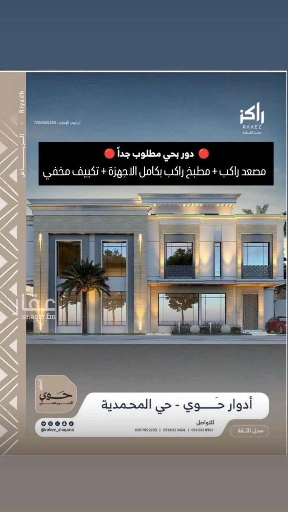 دور للبيع في شارع صفية البغدادية, حي المحمدية, مدينة الرياض, منطقة الرياض 1 صورة