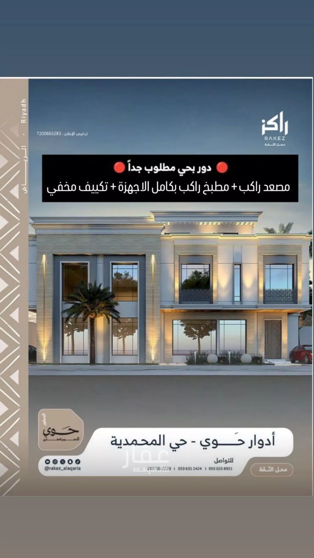 دور للبيع في شارع صفية البغدادية, حي المحمدية, مدينة الرياض, منطقة الرياض 1 صورة
