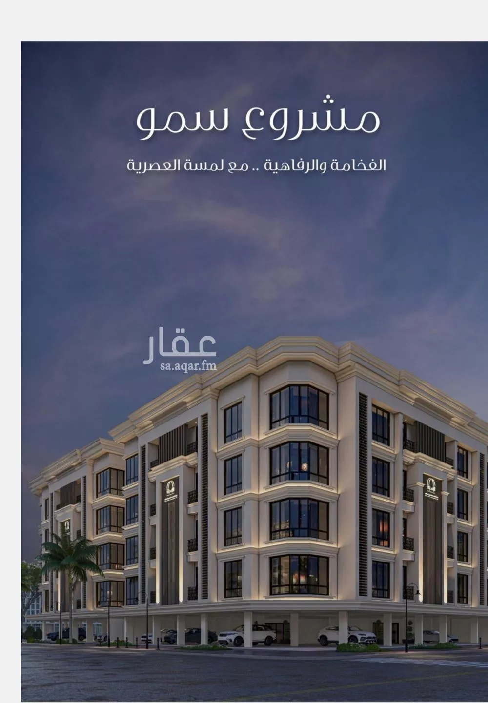 شقة للبيع في شارع الامير عبدالمجيد, حي الصواري, مدينة جدة, منطقة مكة المكرمة 1 صورة