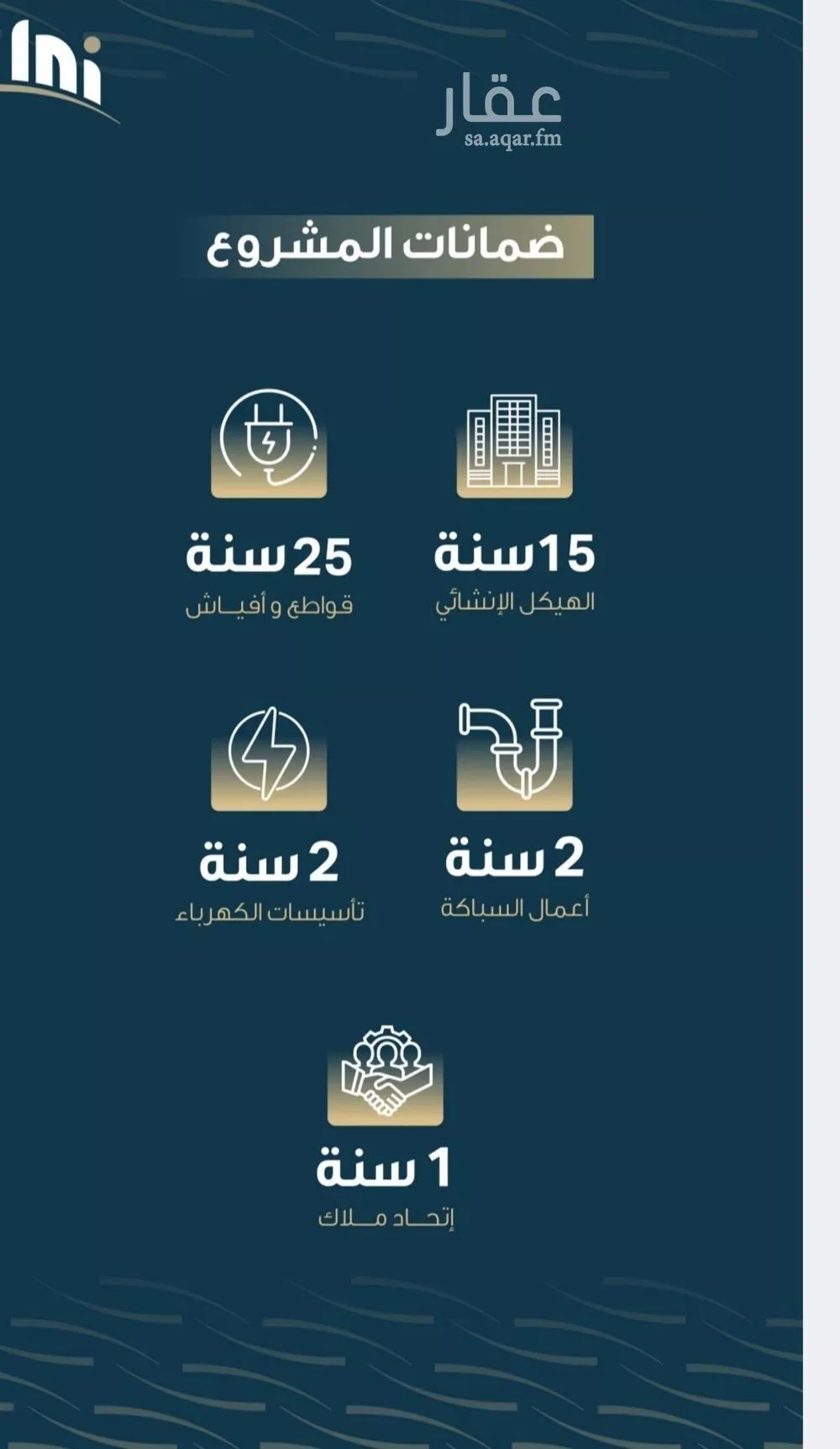 شقة للبيع في شارع حميد البوعزاوي, حي النسيم, مدينة جدة, منطقة مكة المكرمة 1 صورة