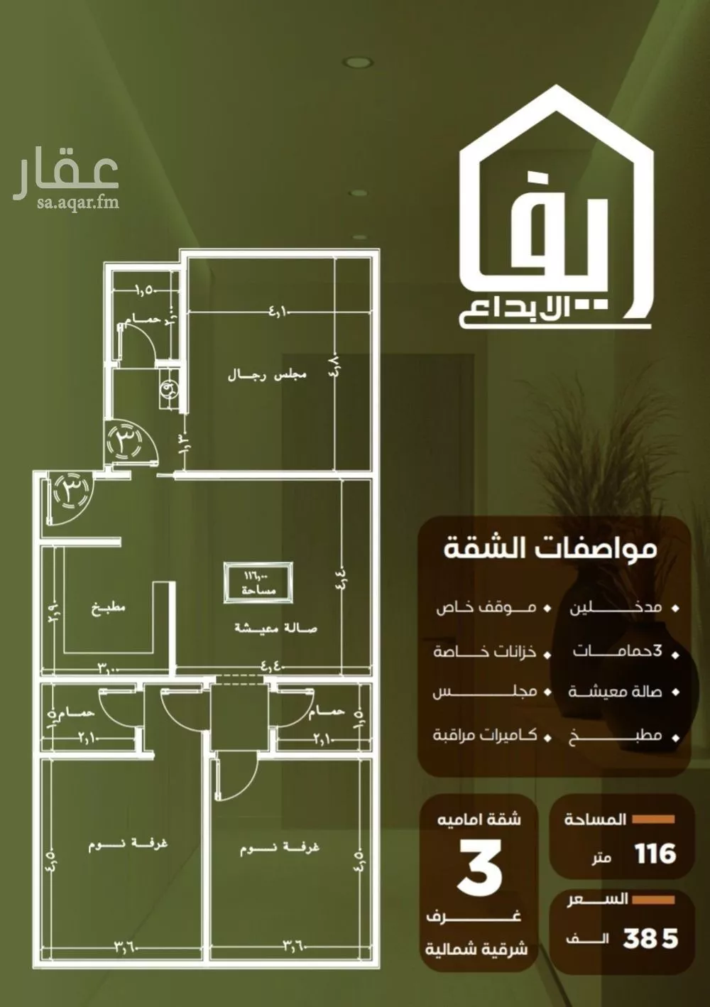 شقة للبيع في شارع الحوايه, حي النزهة, مدينة جدة, منطقة مكة المكرمة 1 صورة