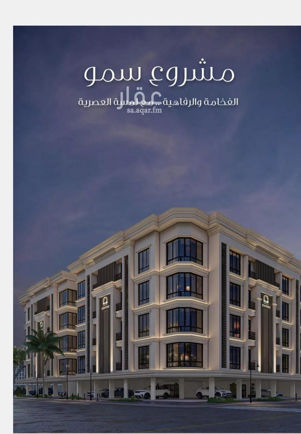 شقة للبيع في شارع الامير عبدالمجيد, حي الصواري, مدينة جدة, منطقة مكة المكرمة 1 صورة