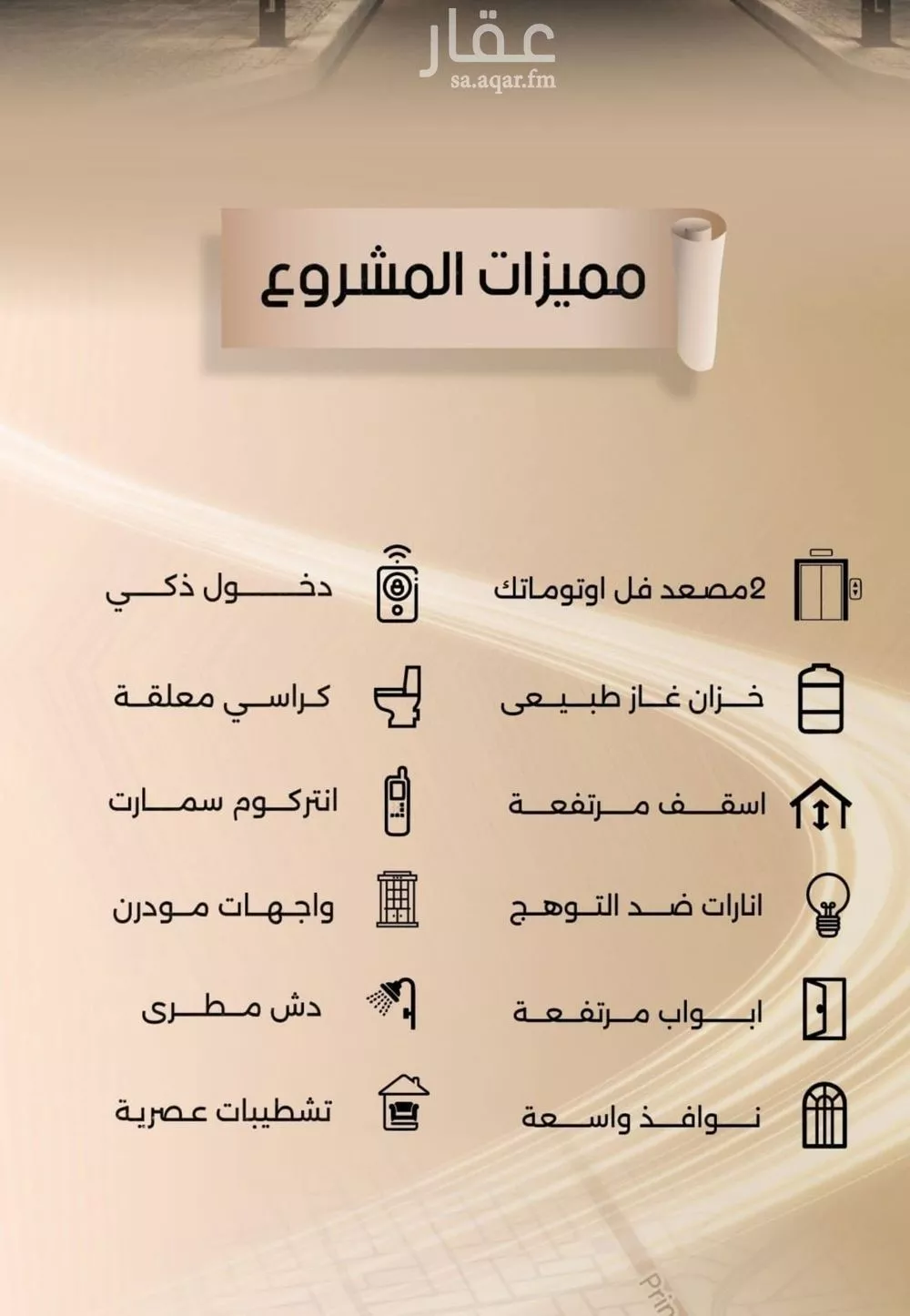 شقة للبيع في شارع زيد بن قيس, حي الفيصلية, مدينة جدة, منطقة مكة المكرمة 1 صورة