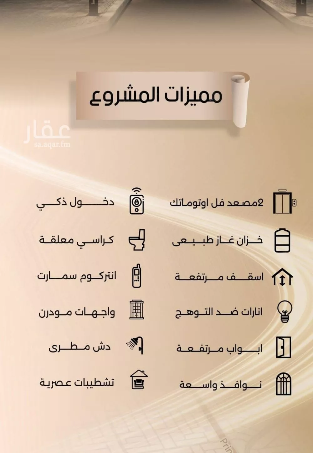 شقة للبيع في شارع زيد بن قيس, حي الفيصلية, مدينة جدة, منطقة مكة المكرمة 1 صورة