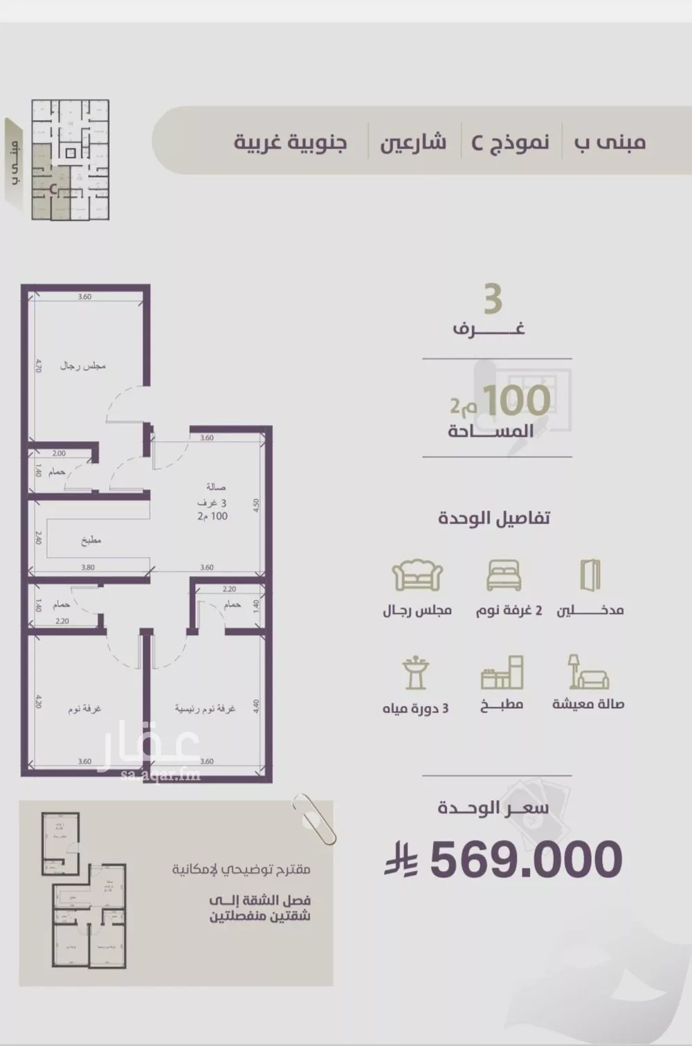 شقة للبيع في شارع عوف الجثممي, حي الزهراء, مدينة جدة, منطقة مكة المكرمة 1 صورة