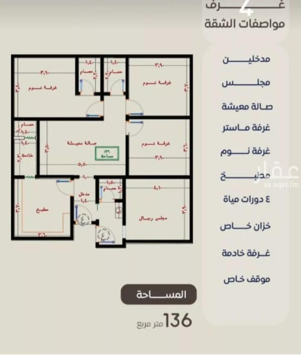 شقة للبيع في شارع ظعفرانه, حي النزهة, مدينة جدة, منطقة مكة المكرمة 1 صورة