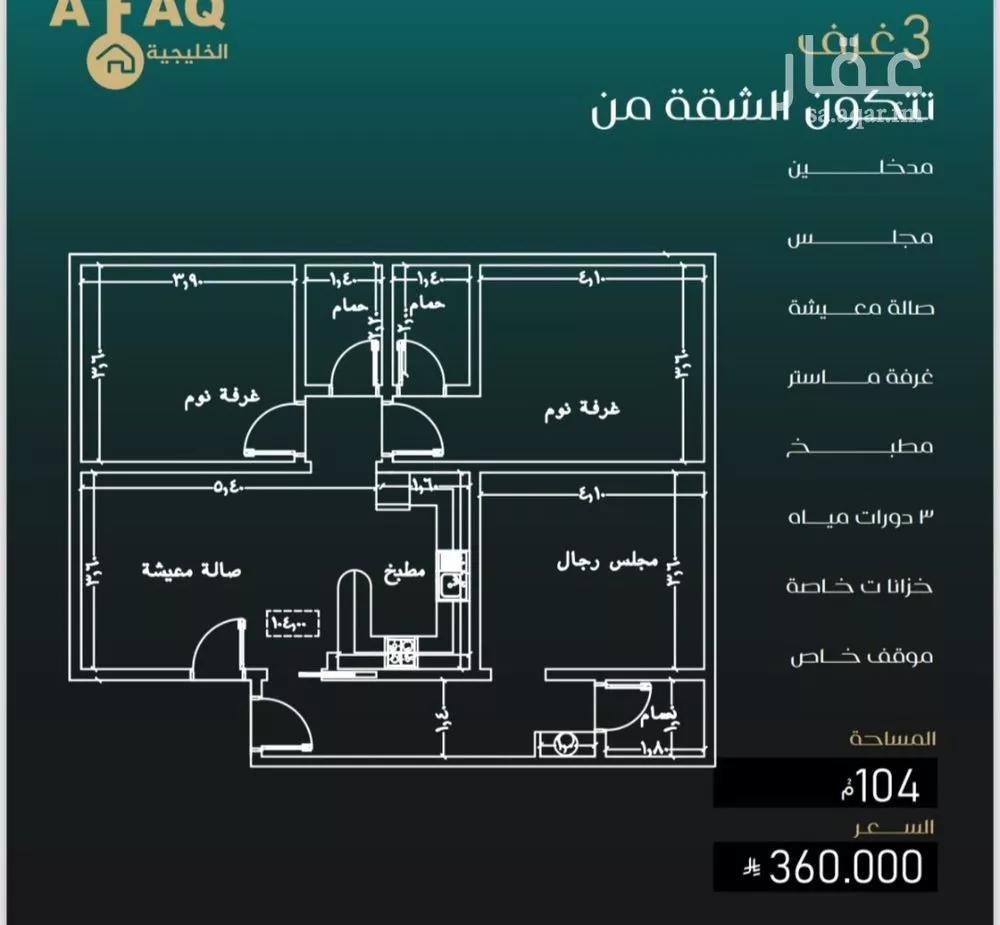 شقة للبيع في شارع بني حراضه, حي النزهة, مدينة جدة, منطقة مكة المكرمة 1 صورة
