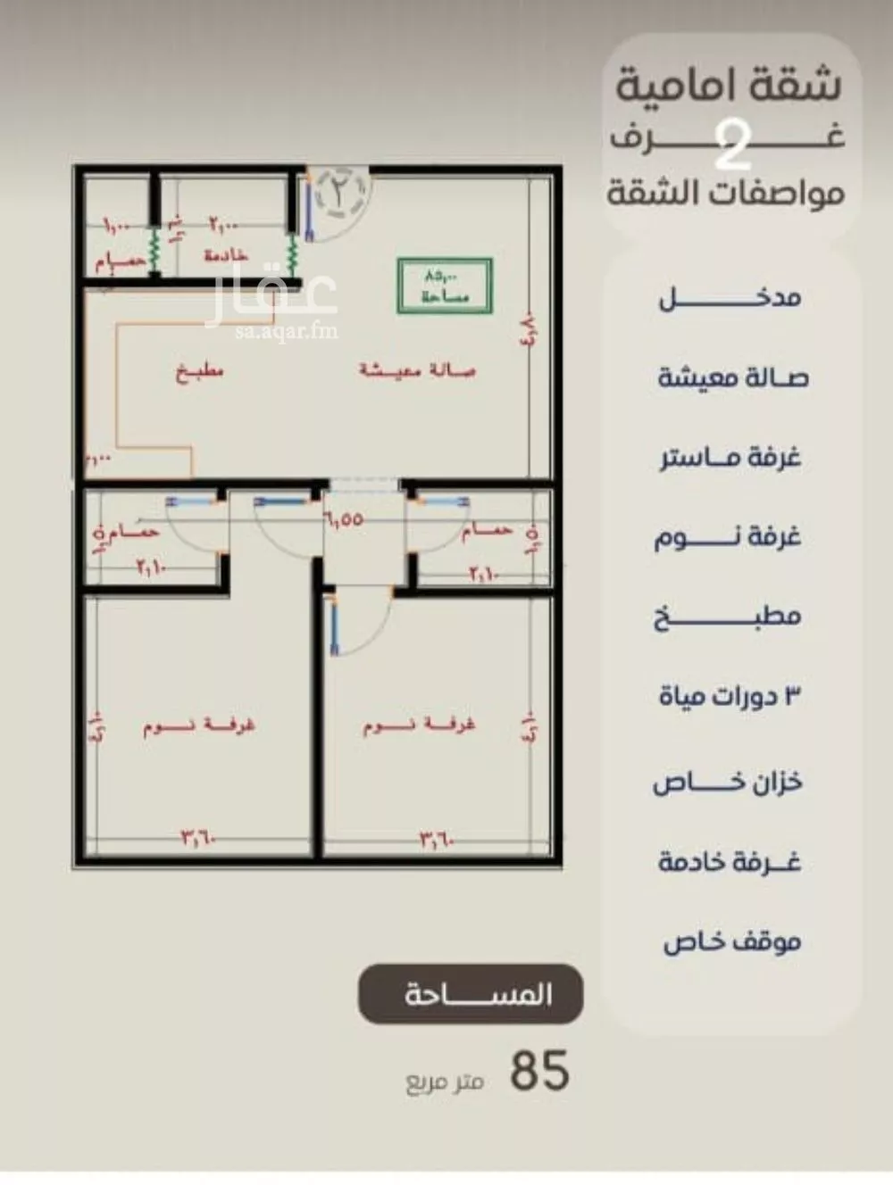 شقة للبيع في شارع ظعفرانه, حي النزهة, مدينة جدة, منطقة مكة المكرمة 1 صورة