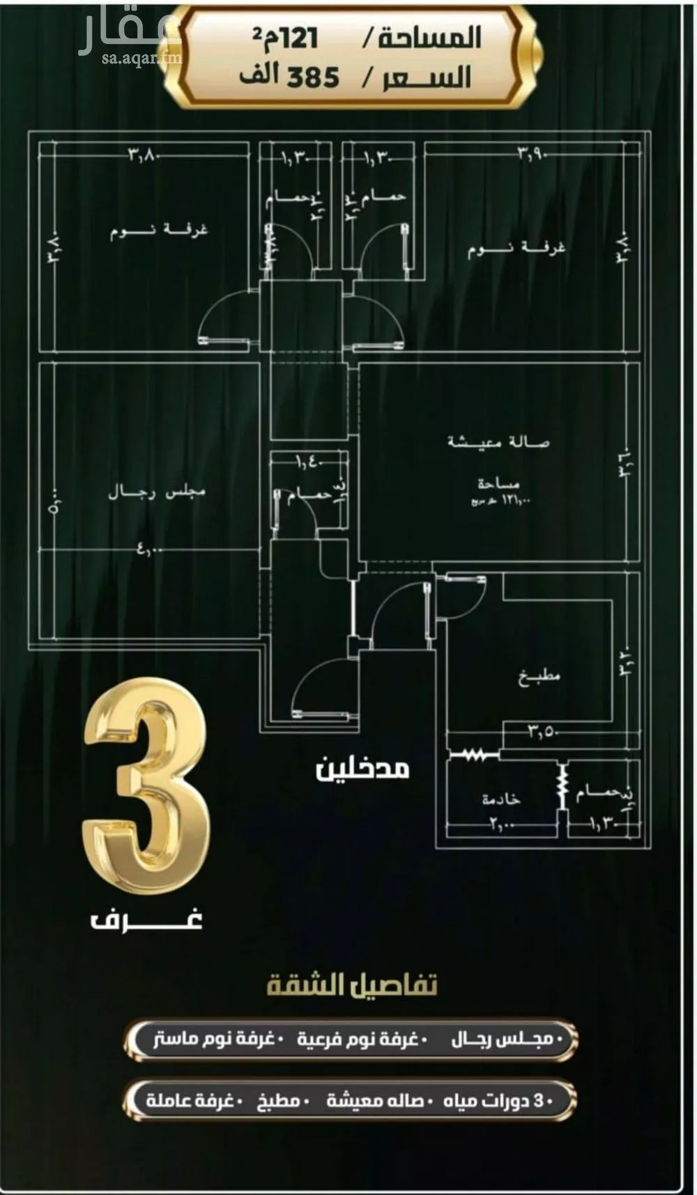 شقة للبيع في شارع إبراهيم الأحدب, حي النزهة, مدينة جدة, منطقة مكة المكرمة 1 صورة