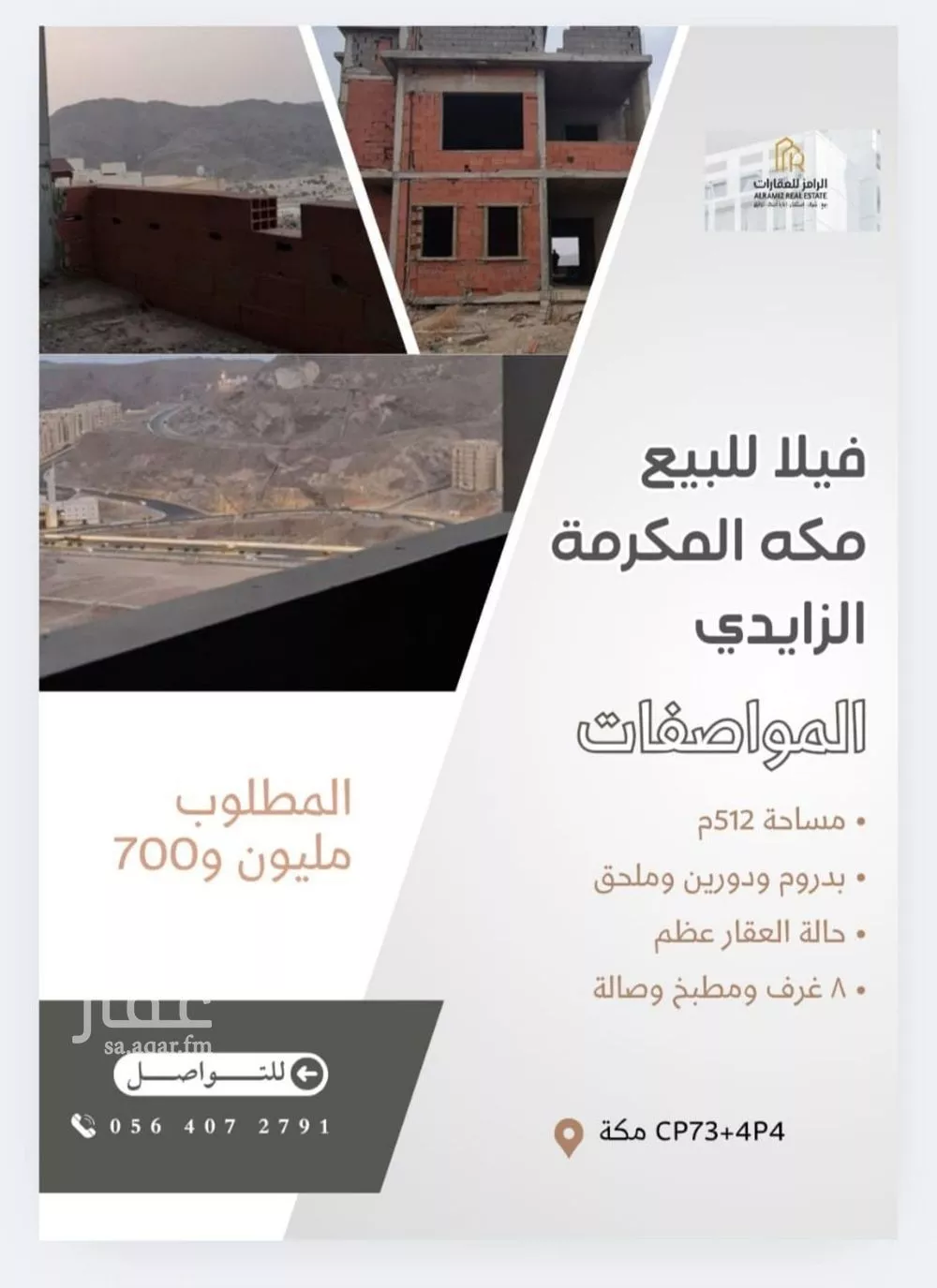 فيلا للبيع في حي أم الجود, مدينة مكه المكرمه, منطقة مكة المكرمة 1 صورة