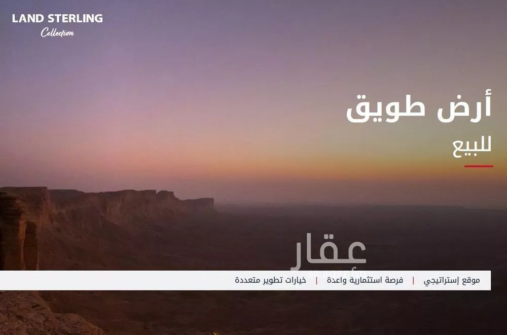 أرض للبيع في شارع تلمسان, حي طويق, مدينة الرياض, منطقة الرياض 1 صورة