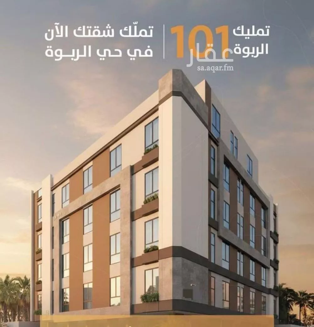 شقة للبيع في شارع الخليفه المأمون , حي الربوة, مدينة جدة, منطقة مكة المكرمة 1 صورة