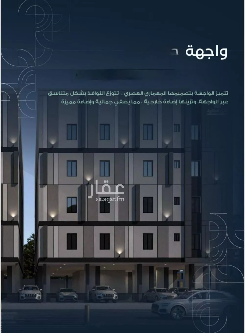 شقة للبيع في شارع القاسم الديمرتي, حي الريان, مدينة جدة, منطقة مكة المكرمة 1 صورة