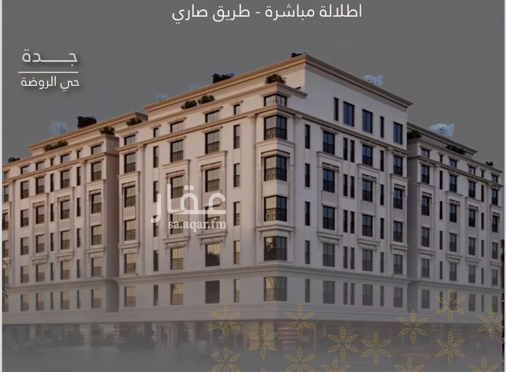 شقة للبيع في شارع صاري فرعي, حي الروضة, مدينة جدة, منطقة مكة المكرمة 1 صورة
