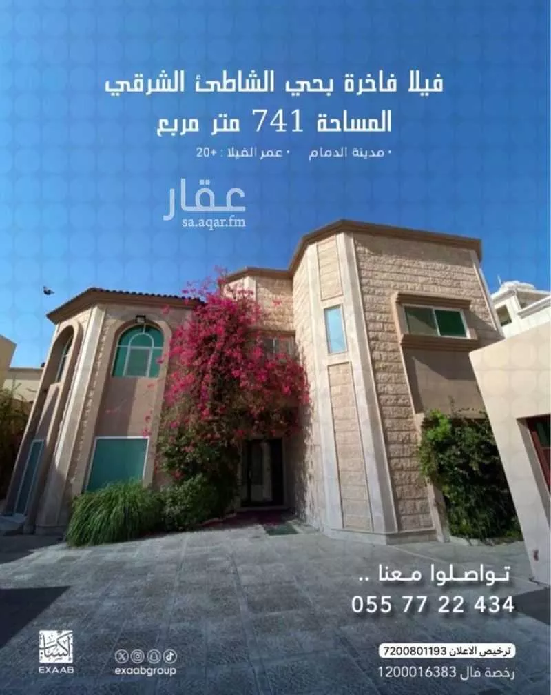 فيلا للبيع في شارع مسعود بن وائل, حي الشاطئ الشرقي, مدينة الدمام, المنطقة الشرقية 1 صورة