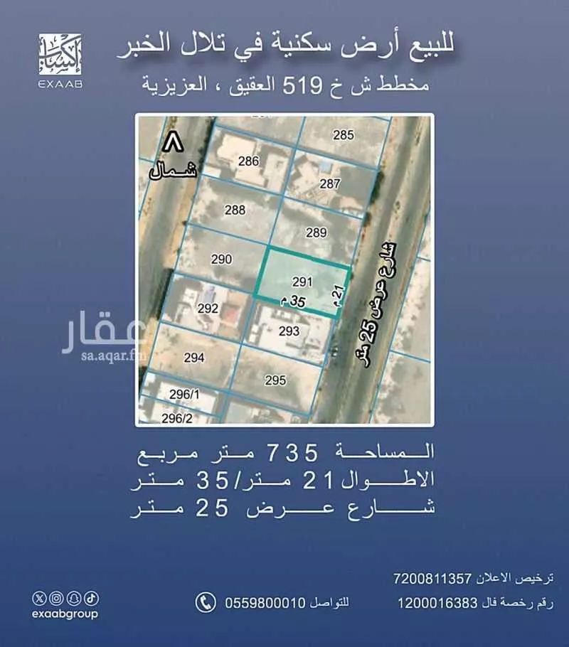 أرض للبيع في شارع البيان, حي العقيق, مدينة الخبر, المنطقة الشرقية 1 صورة