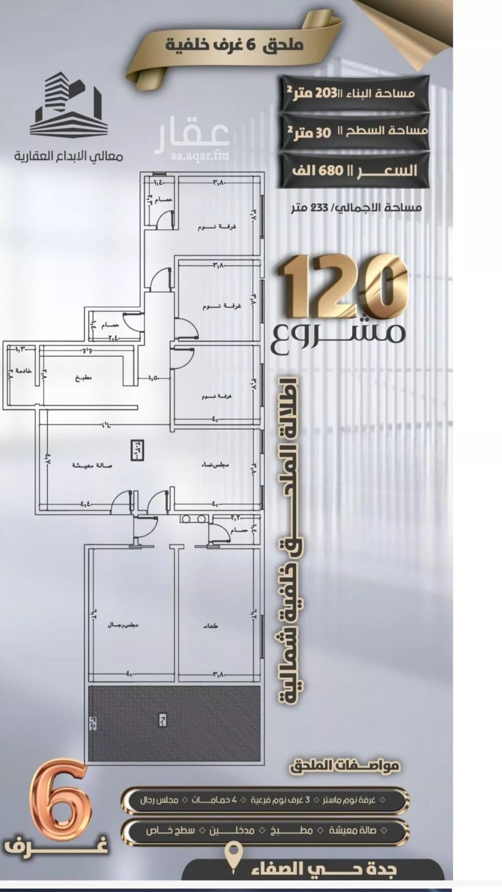شقة للبيع في شارع جعفر ابن أبي الحكم, حي الصفاء, مدينة جدة, منطقة مكة المكرمة 1 صورة