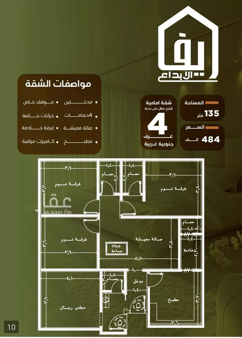 شقة للبيع في شارع الحوايه, حي النزهة, مدينة جدة, منطقة مكة المكرمة 1 صورة