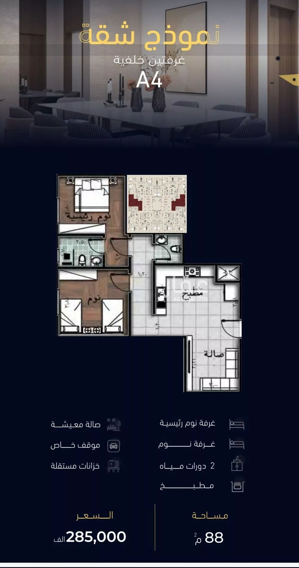 شقة للبيع في شارع العروبه, حي مشرفة, مدينة جدة, منطقة مكة المكرمة 1 صورة