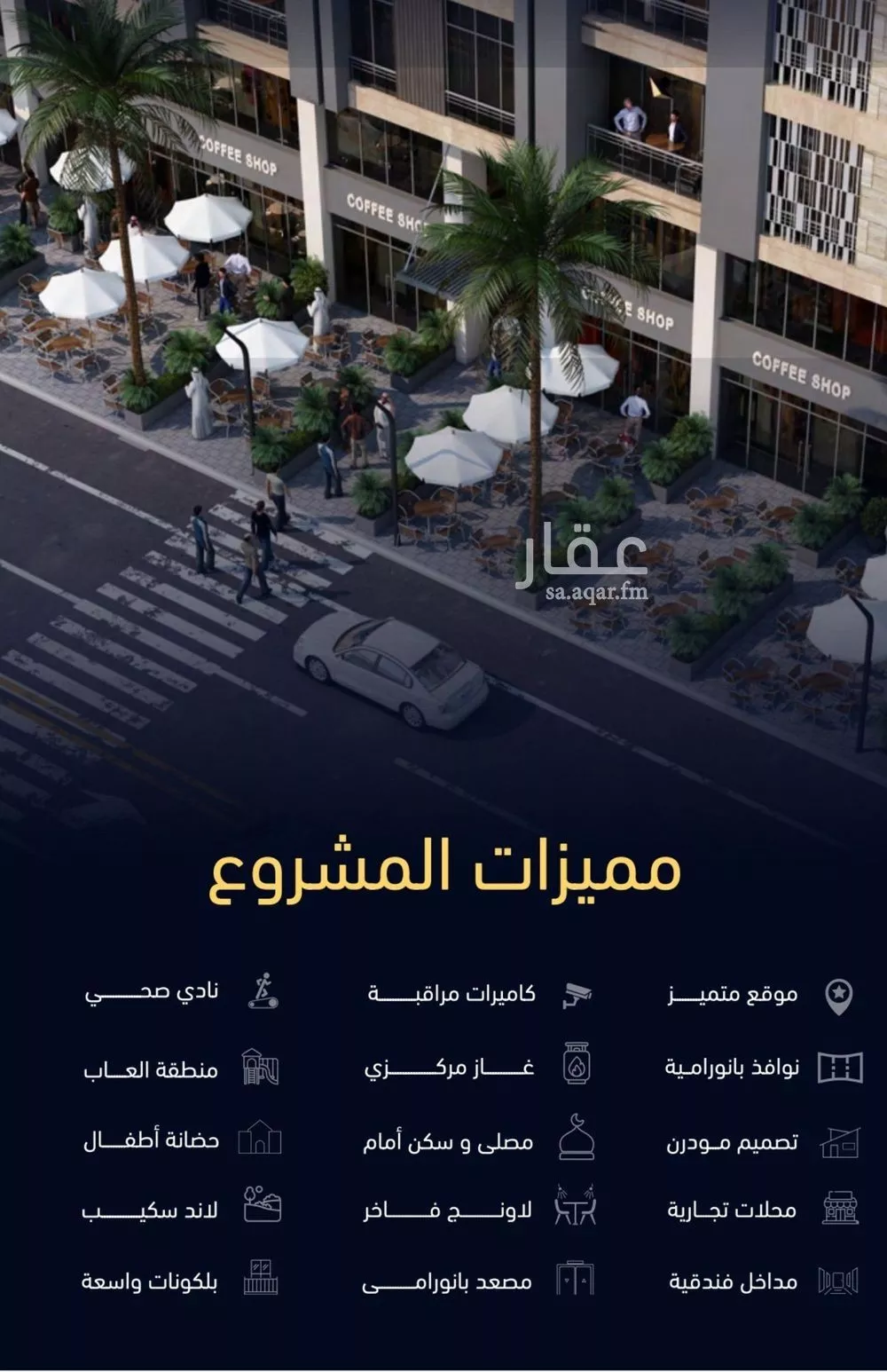 شقة للبيع في شارع العروبه, حي مشرفة, مدينة جدة, منطقة مكة المكرمة 1 صورة