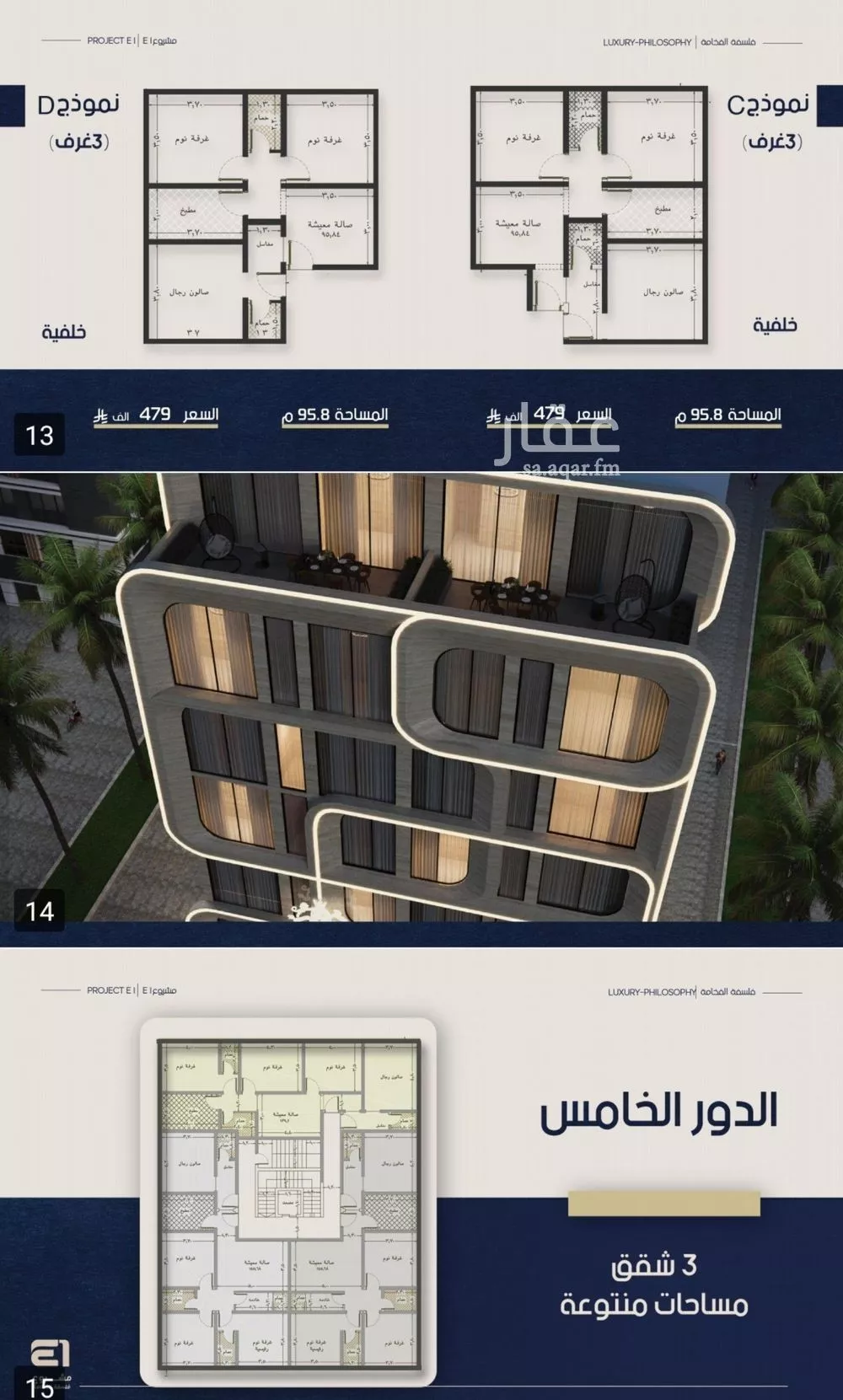 شقة للبيع في حي النعيم, مدينة جدة, منطقة مكة المكرمة 1 صورة
