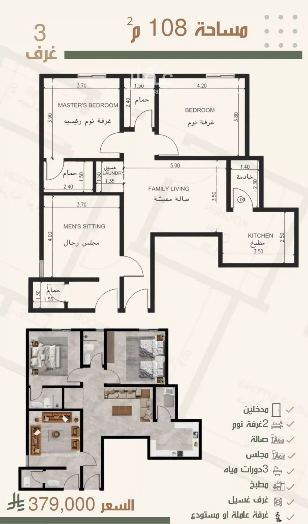 شقة للبيع في شارع ثلوث بني شهر, حي النزهة, مدينة جدة, منطقة مكة المكرمة 1 صورة