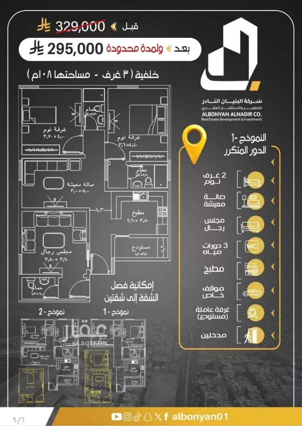 شقة للبيع في شارع أبو عبد الله بن الحارث, حي الريان, مدينة جدة, منطقة مكة المكرمة 1 صورة