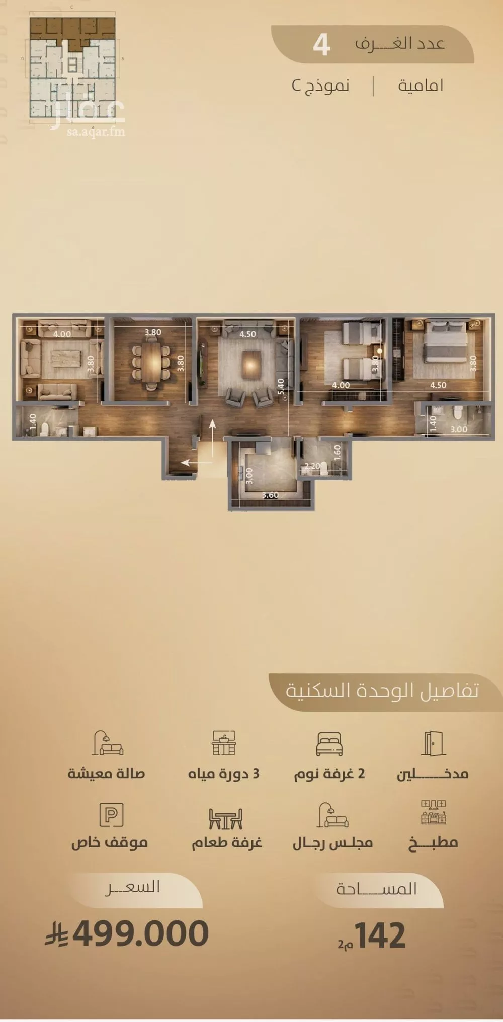 شقة للبيع في حي الفيصلية, مدينة جدة, منطقة مكة المكرمة 1 صورة