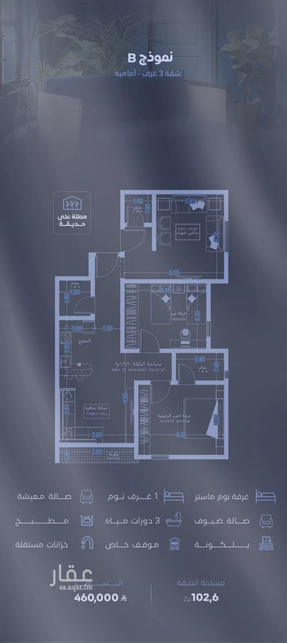 شقة للبيع في شارع الحجازي, حي الفيصلية, مدينة جدة, منطقة مكة المكرمة 1 صورة