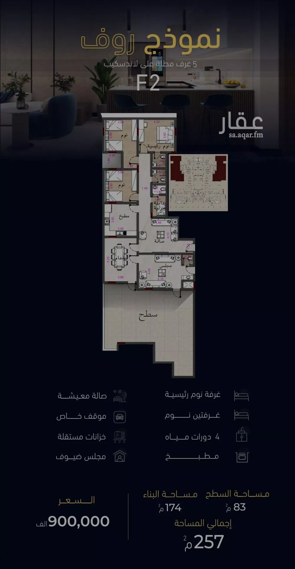 شقة للبيع في شارع العروبه, حي مشرفة, مدينة جدة, منطقة مكة المكرمة 1 صورة