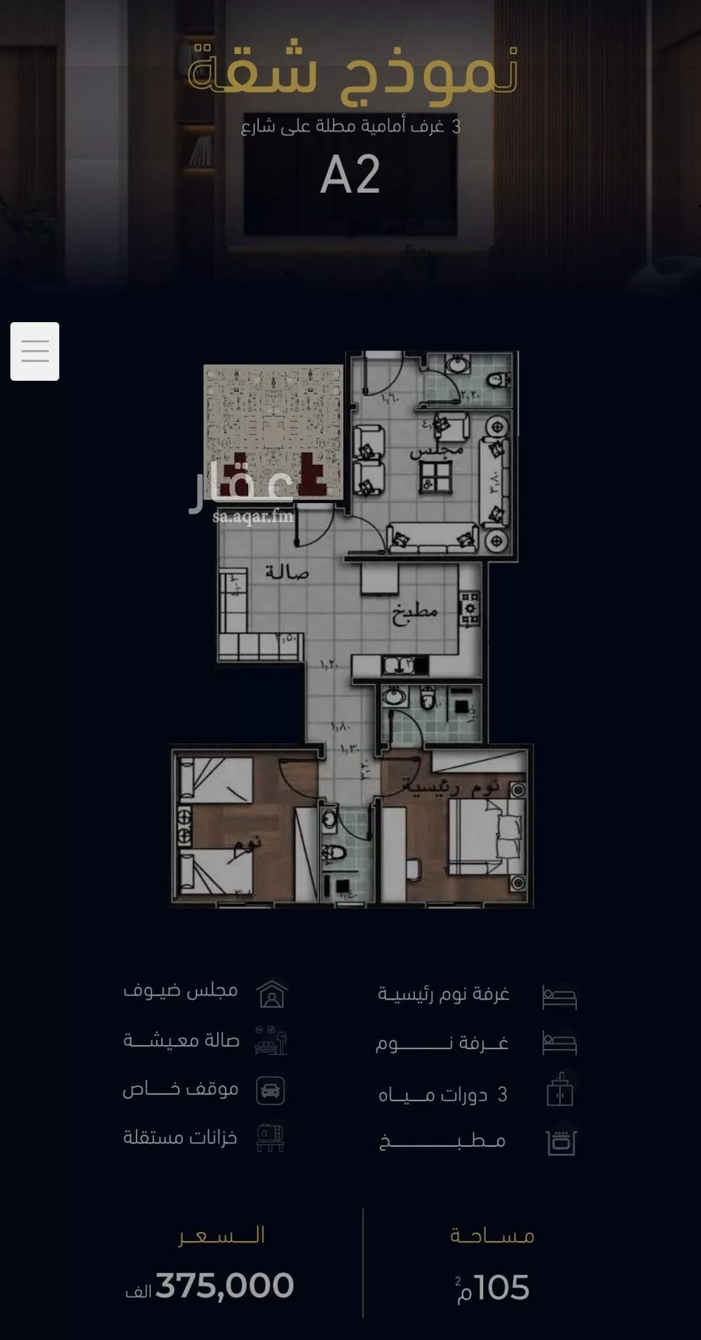 شقة للبيع في شارع العروبه, حي مشرفة, مدينة جدة, منطقة مكة المكرمة 1 صورة