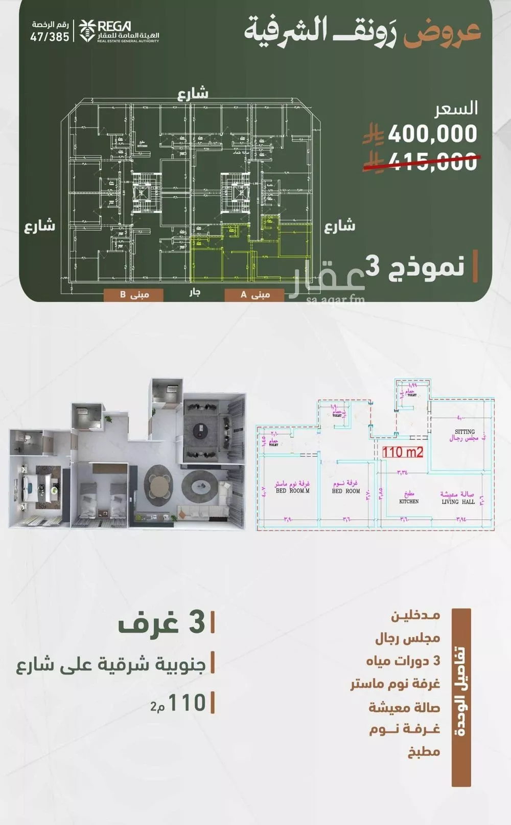 شقة للبيع في شارع حمزه بن عبدالمطلب, حي الشرفية, مدينة جدة, منطقة مكة المكرمة 1 صورة