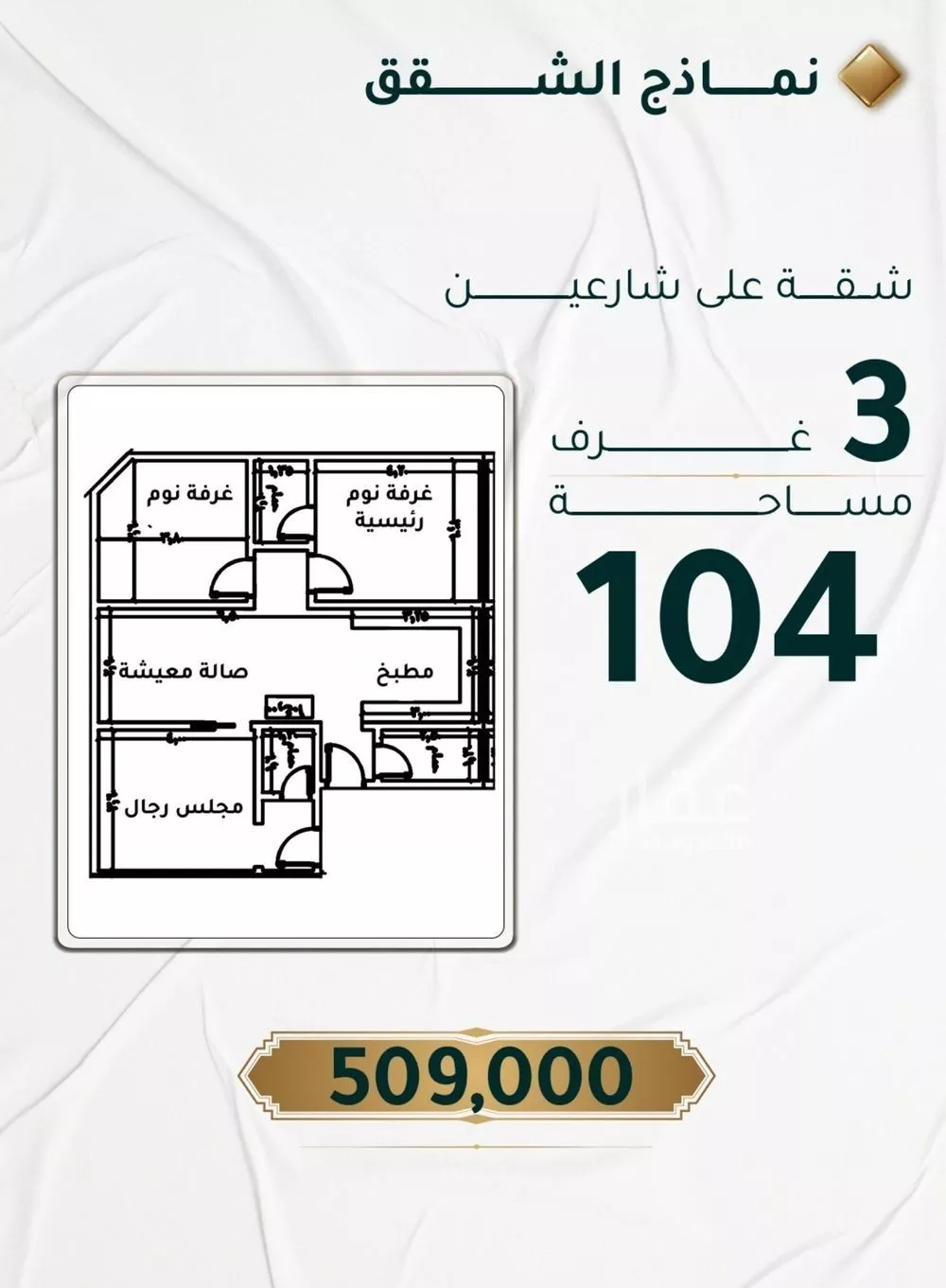 شقة للبيع في شارع ابراهيم ادهم, حي الحمراء, مدينة جدة, منطقة مكة المكرمة 1 صورة