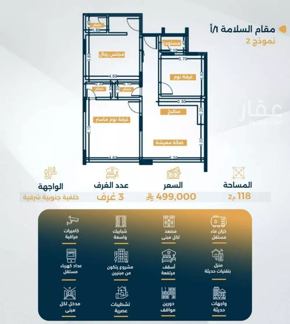شقة للبيع في شارع البر كاتي, حي السلامة, مدينة جدة, منطقة مكة المكرمة 1 صورة