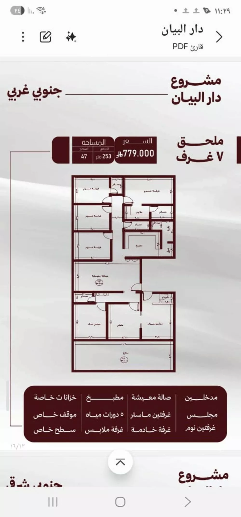 شقة للبيع في شارع حمزه بن النعمان, حي الصفاء, مدينة جدة, منطقة مكة المكرمة 1 صورة