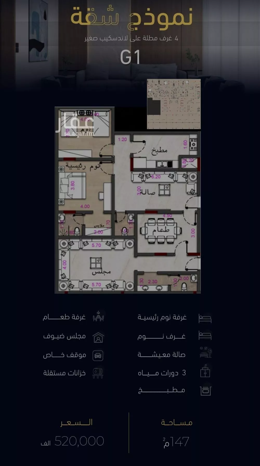 شقة للبيع في شارع العروبه, حي مشرفة, مدينة جدة, منطقة مكة المكرمة 1 صورة