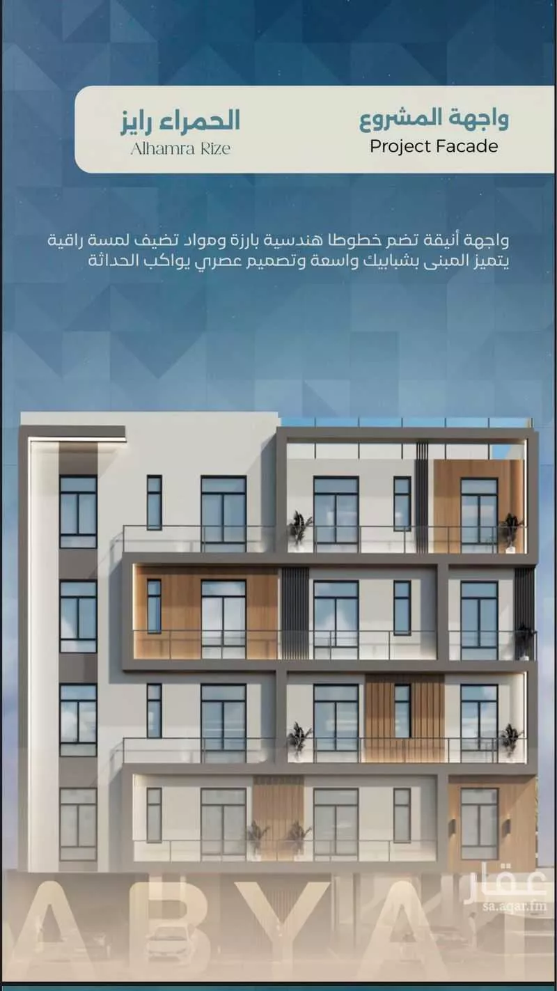 شقة للبيع في شارع ابراهيم العواجي, حي الحمراء, مدينة جدة, منطقة مكة المكرمة 1 صورة