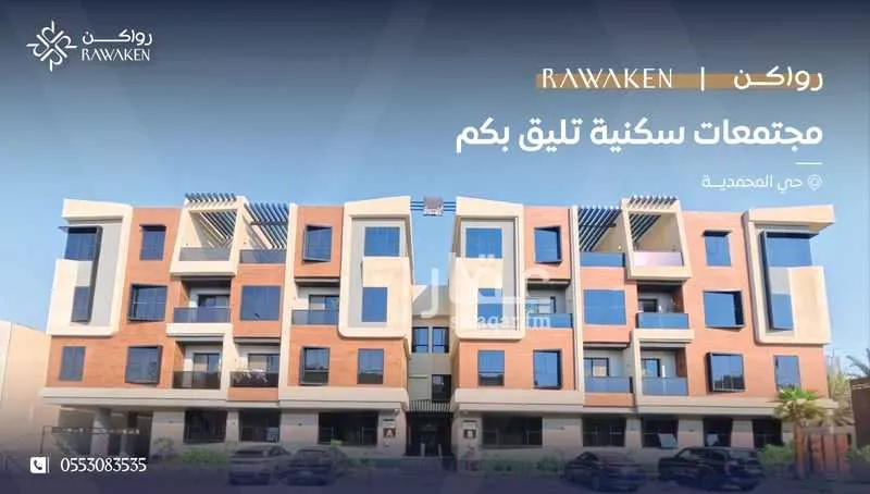 شقة للإيجار في شارع جويرية بنت الحارث, حي المحمدية, مدينة الرياض, منطقة الرياض 1 صورة